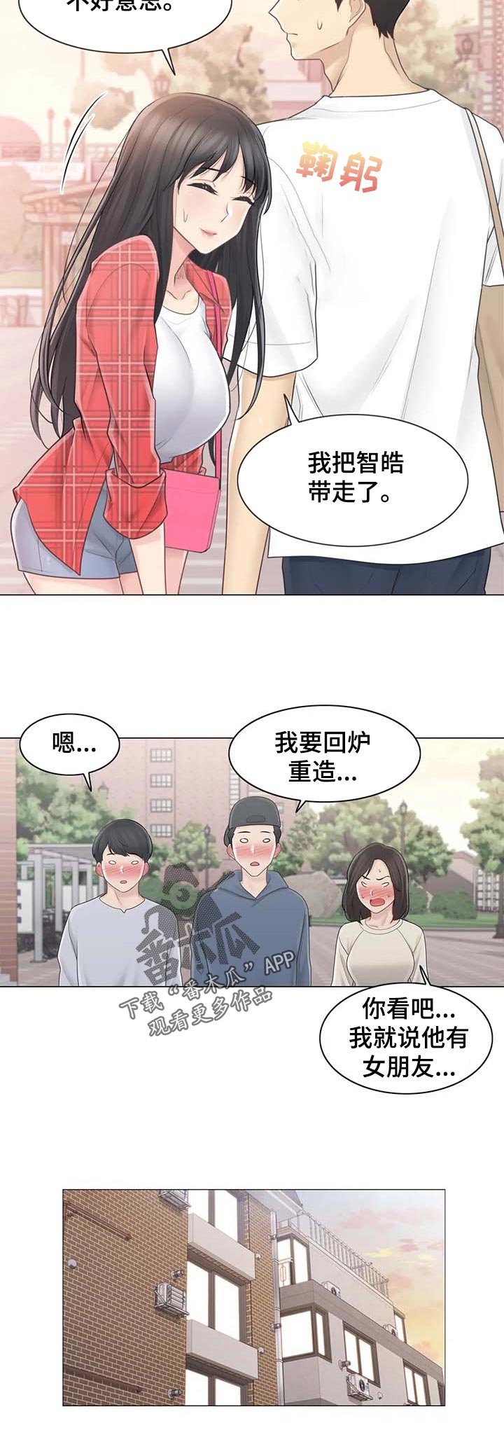 第91章： 理解