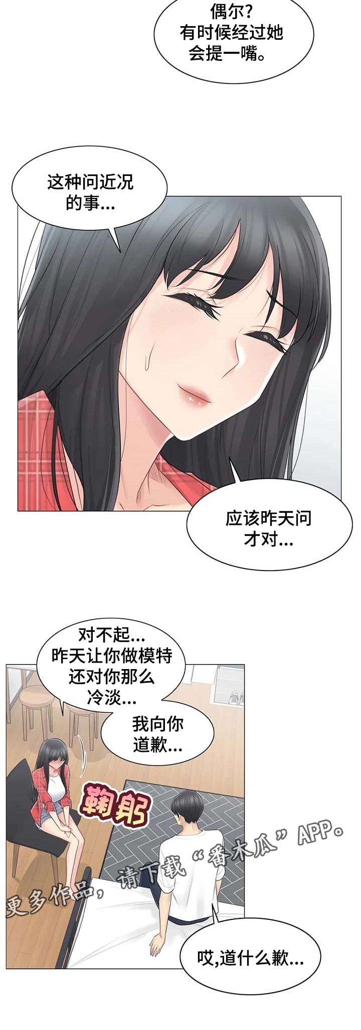 第91章： 理解