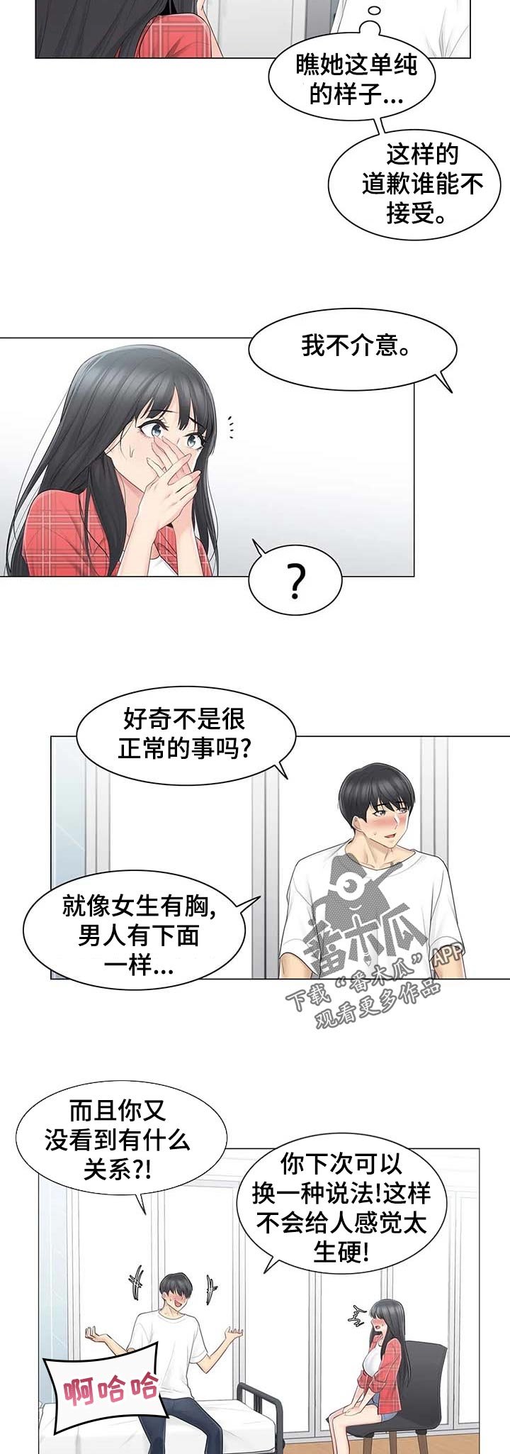 第91章： 理解