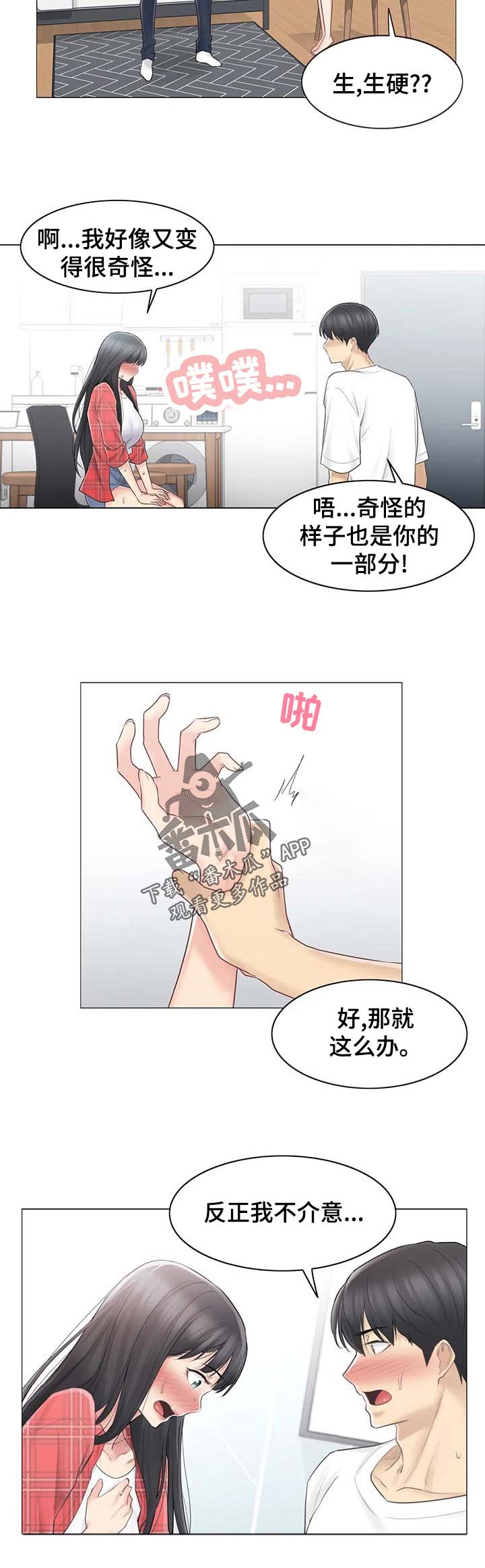 第91章： 理解