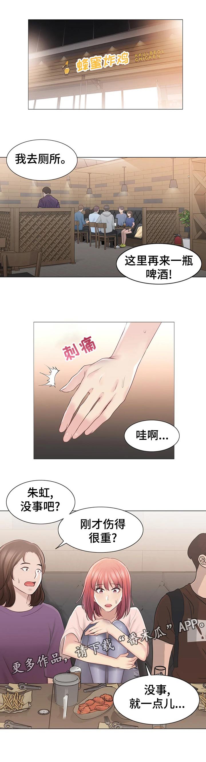 第91章： 理解