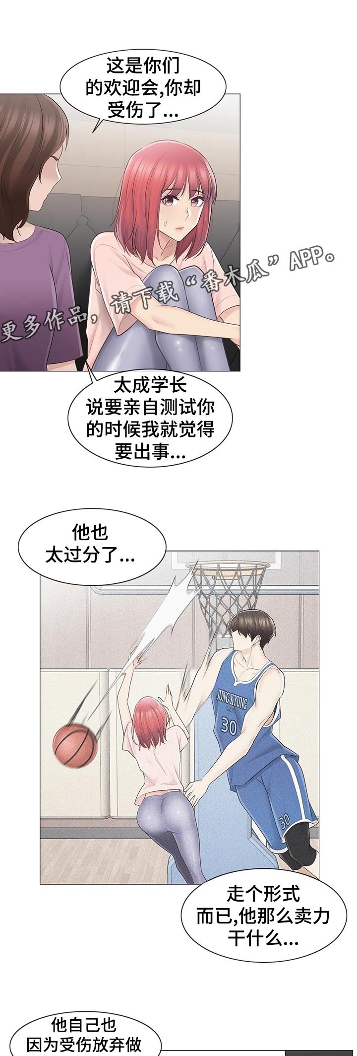 第92章：好奇心