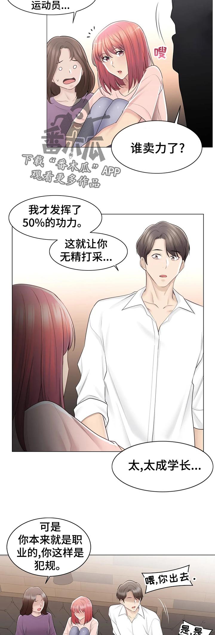 第92章：好奇心
