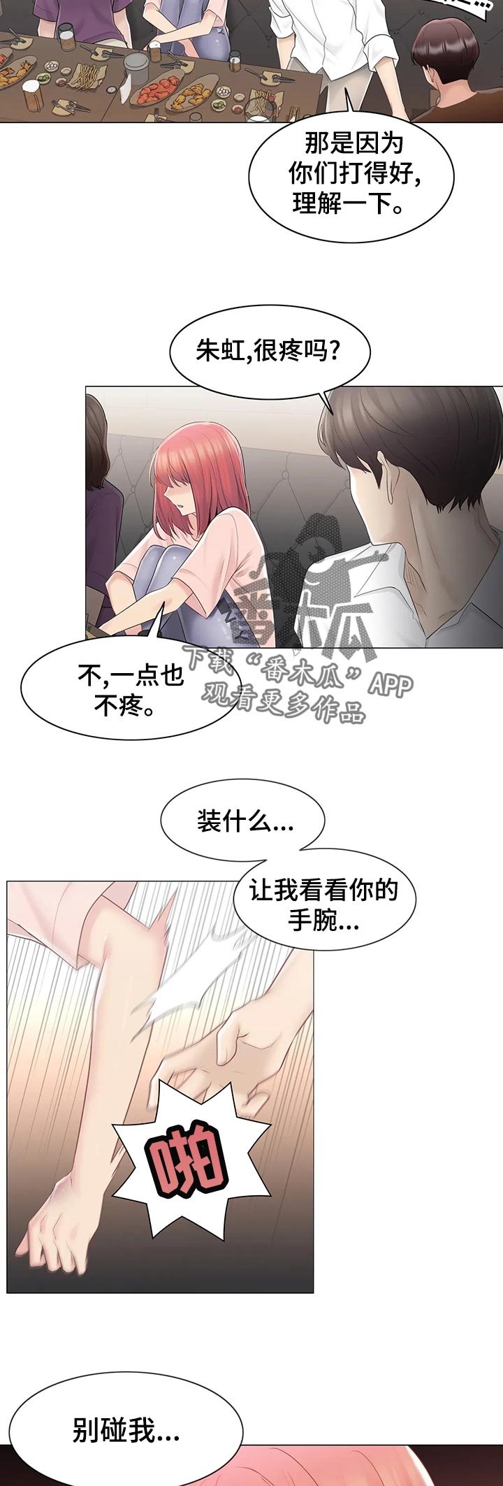 第92章：好奇心