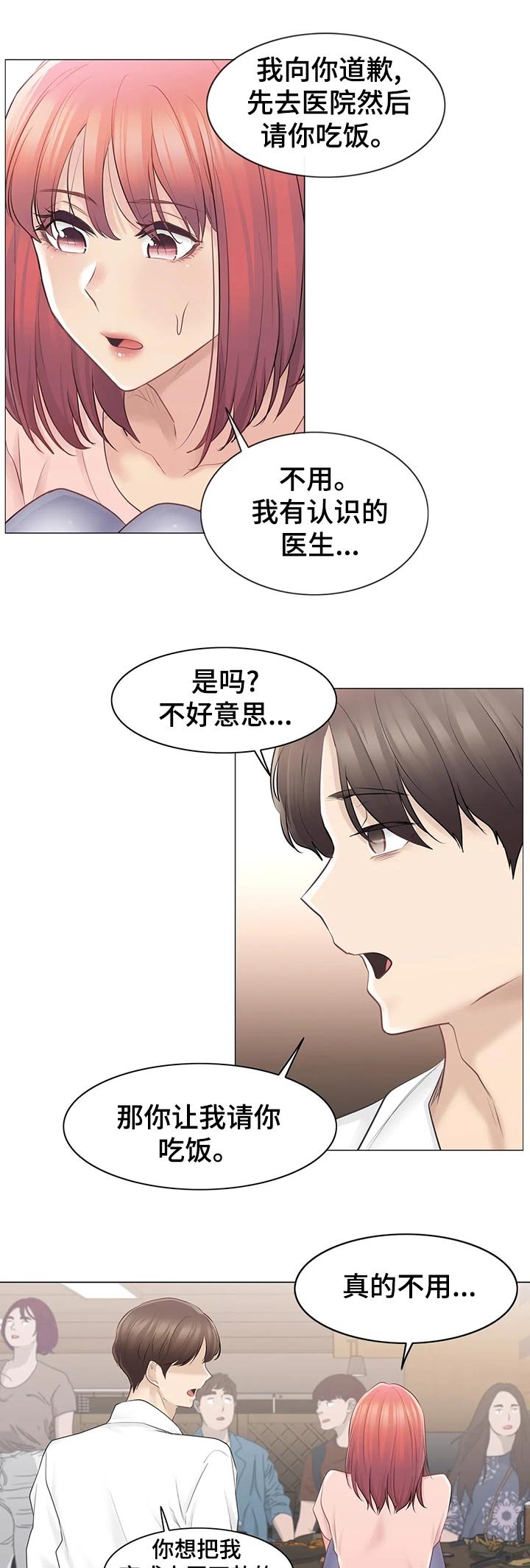 第92章：好奇心