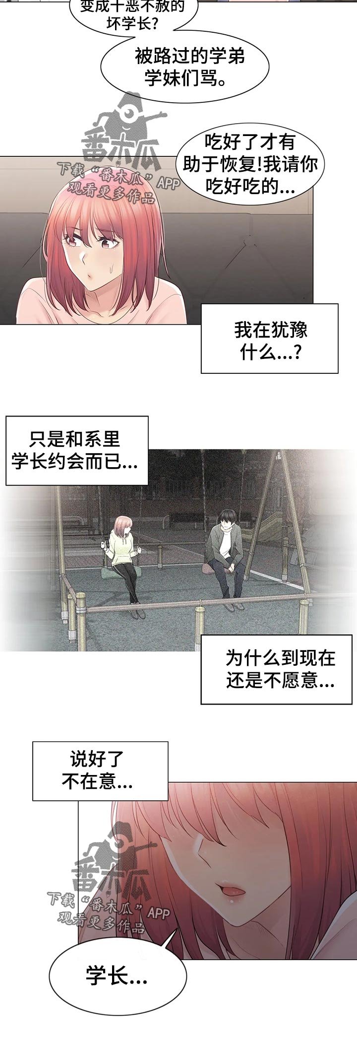 第92章：好奇心
