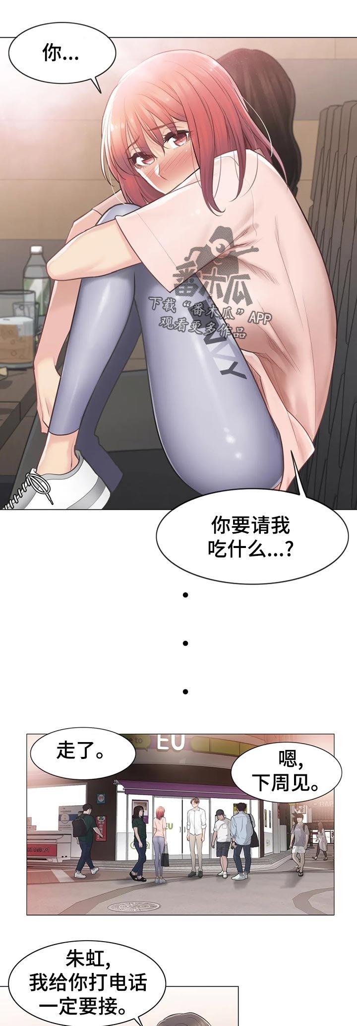 第92章：好奇心