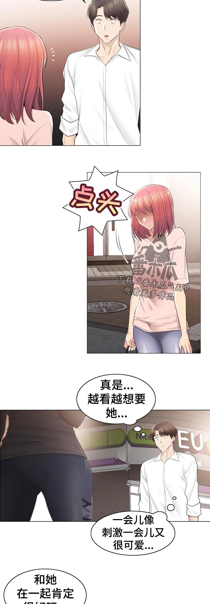 第92章：好奇心