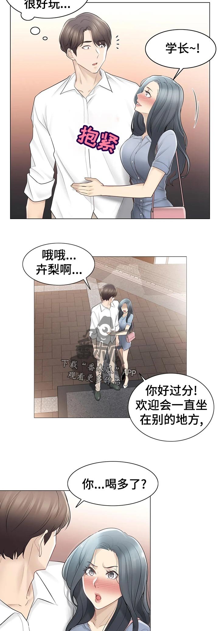 第92章：好奇心