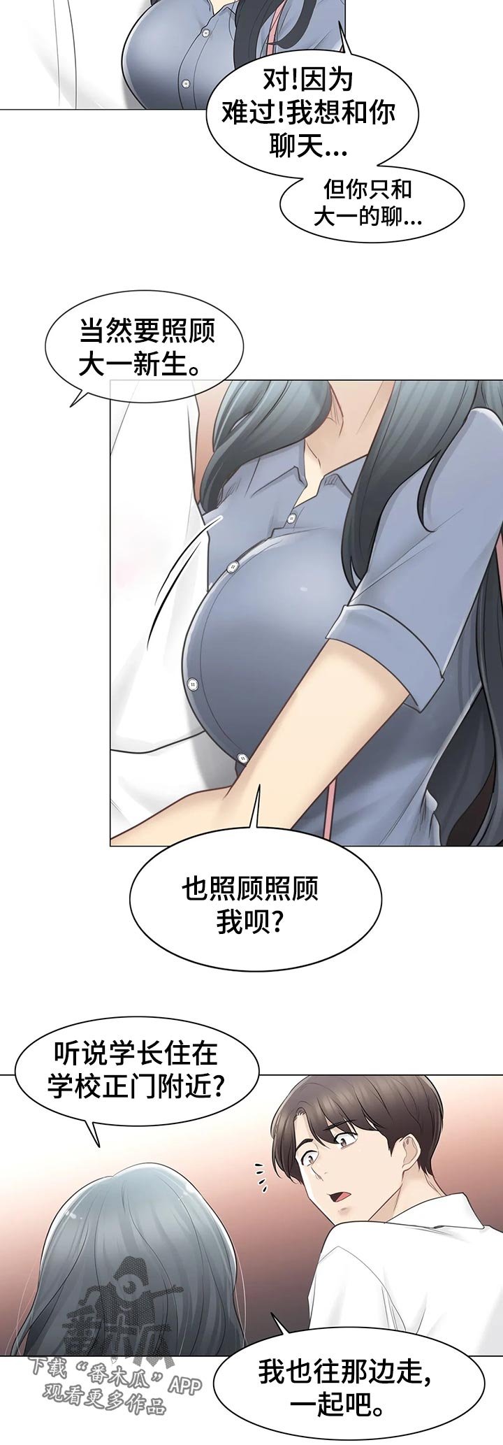第92章：好奇心