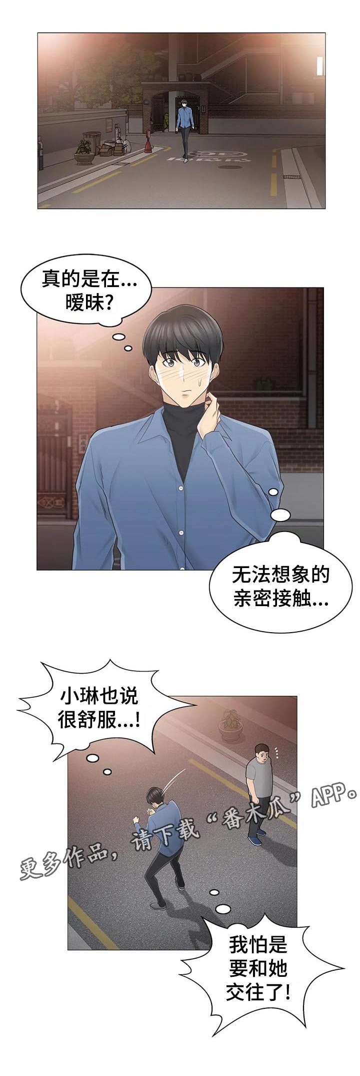 第92章：好奇心