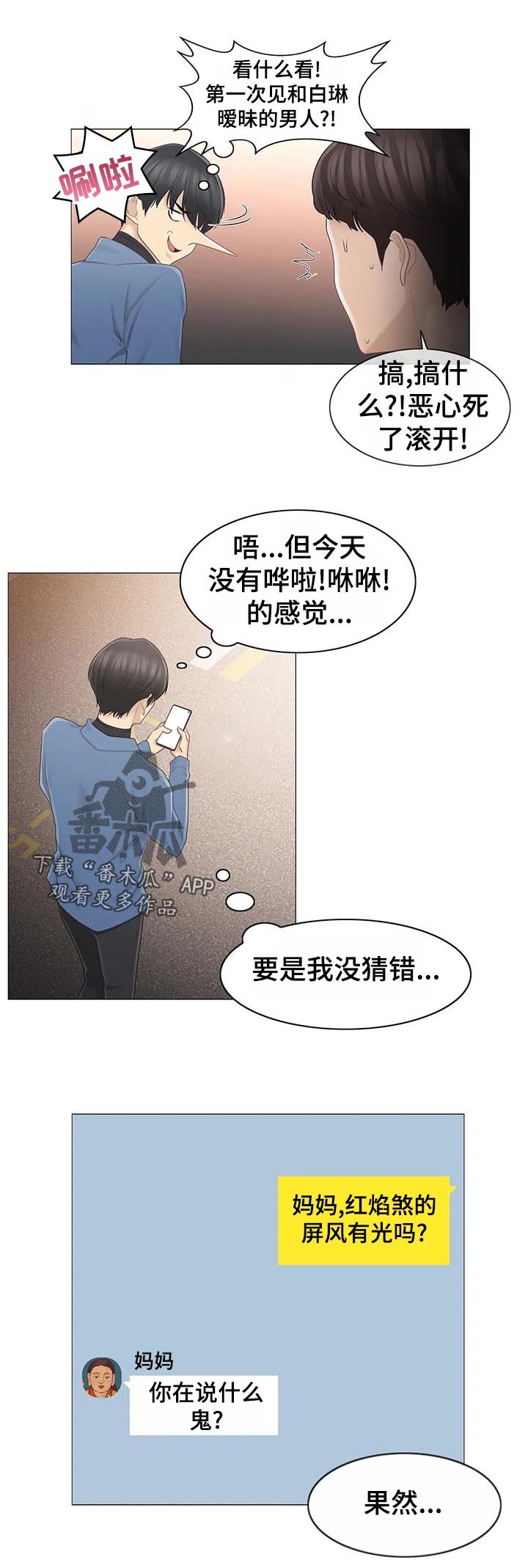 第93章：幸福的感觉