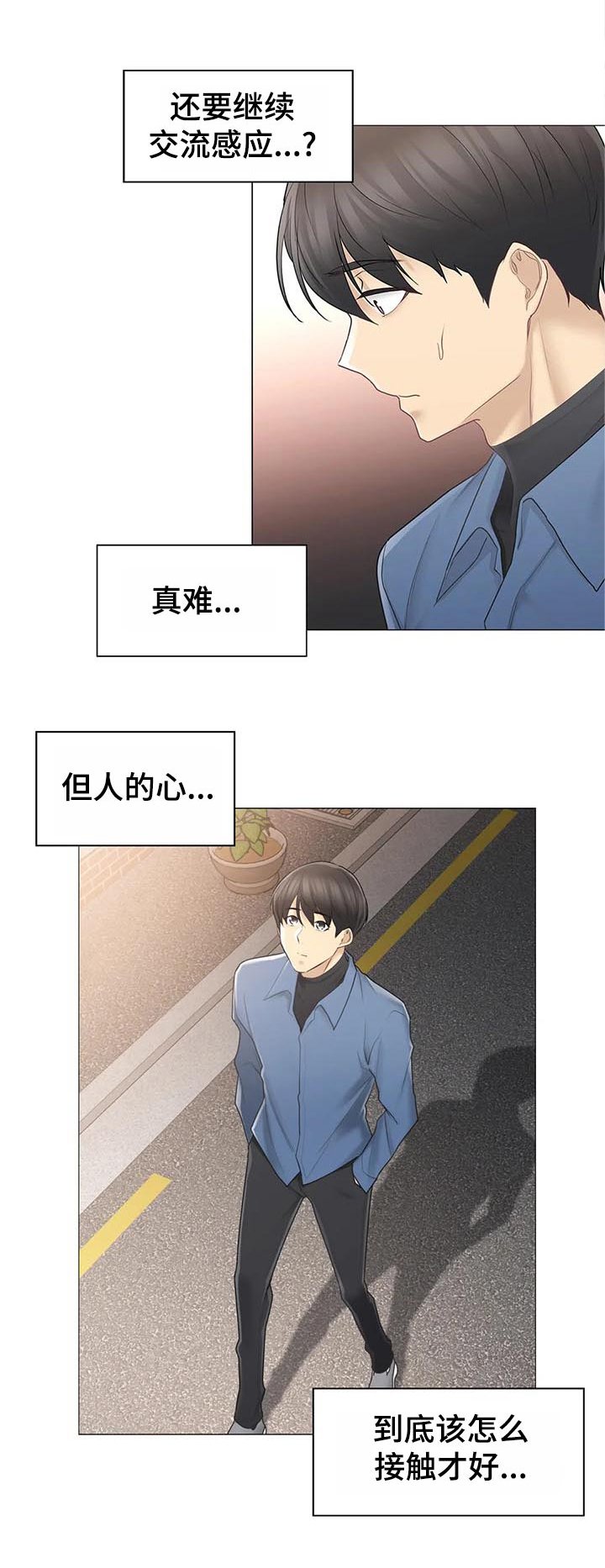 第93章：幸福的感觉