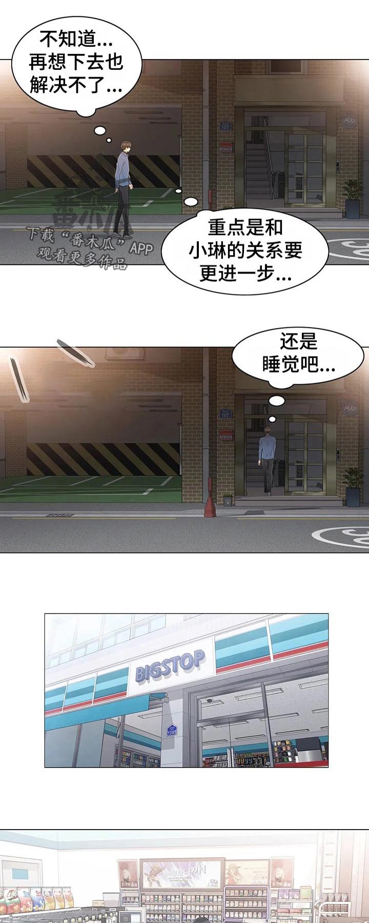 第93章：幸福的感觉