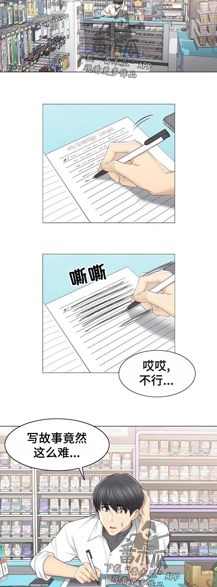第93章：幸福的感觉