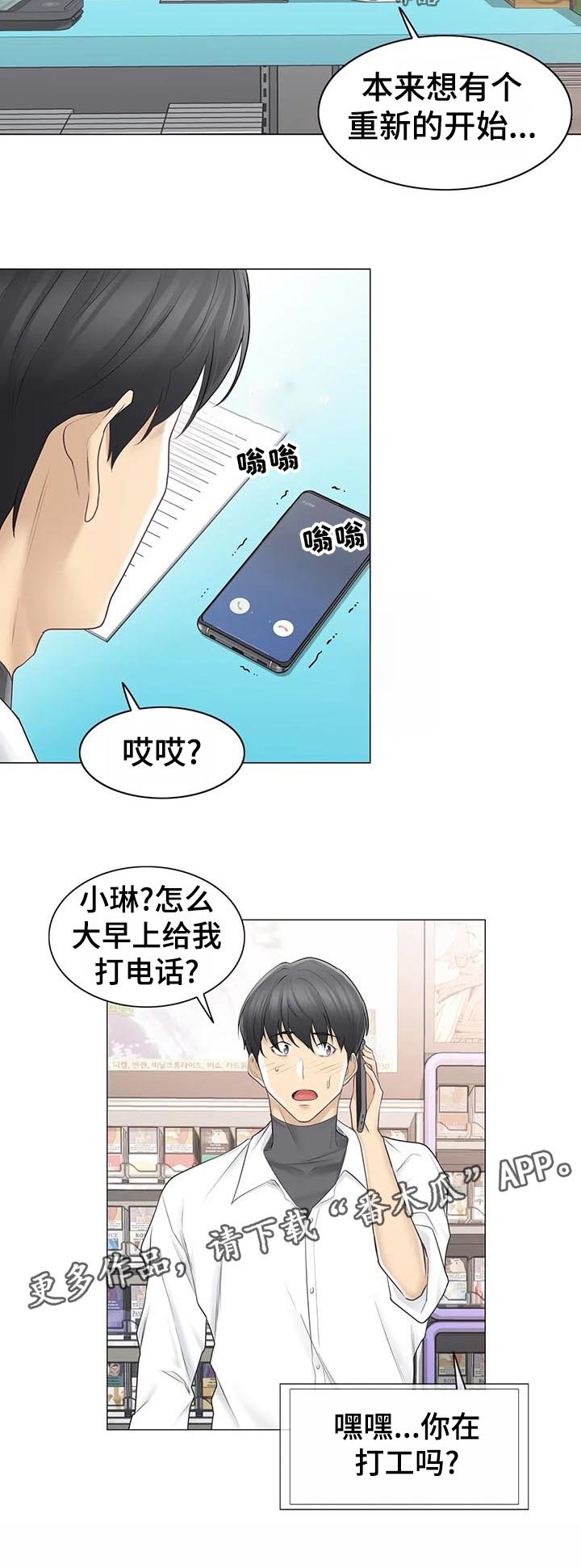 第93章：幸福的感觉