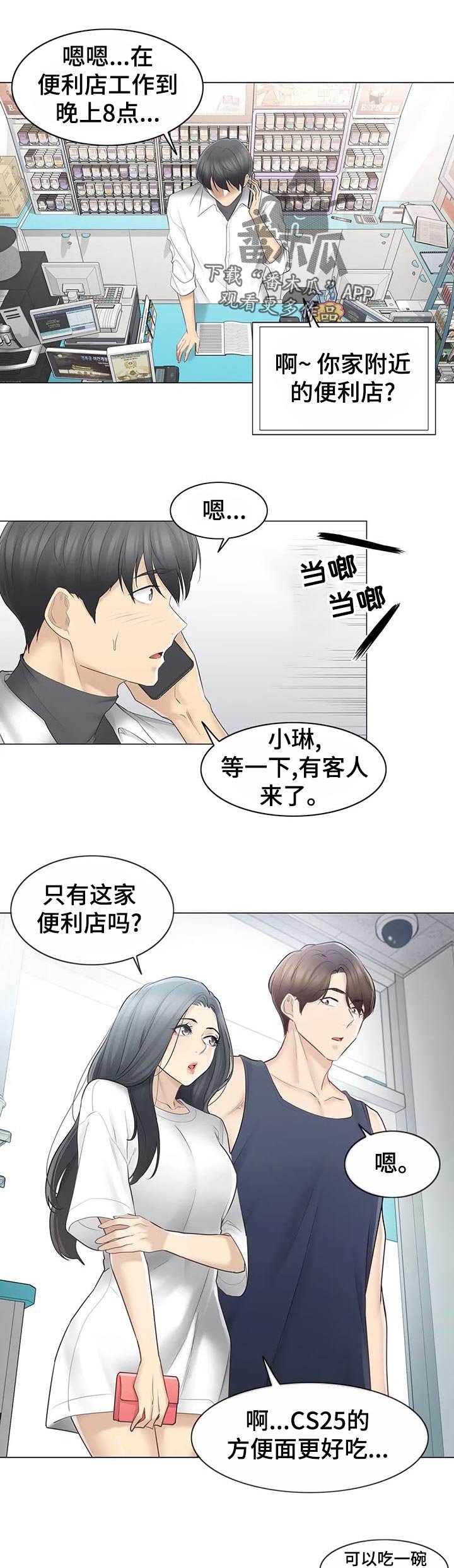 第93章：幸福的感觉
