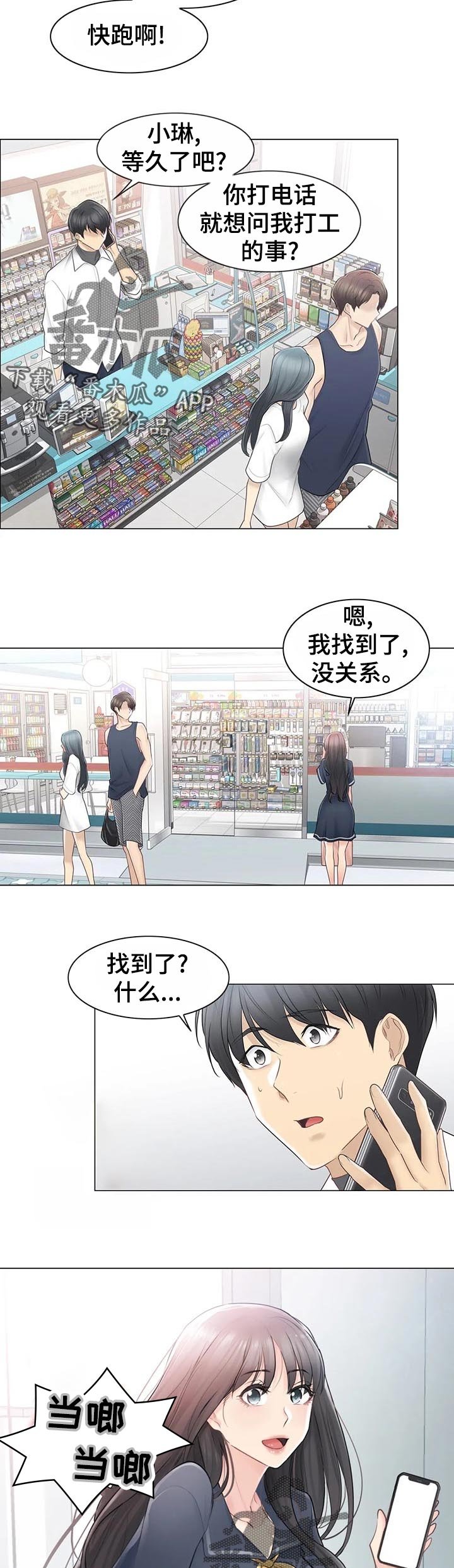 第93章：幸福的感觉