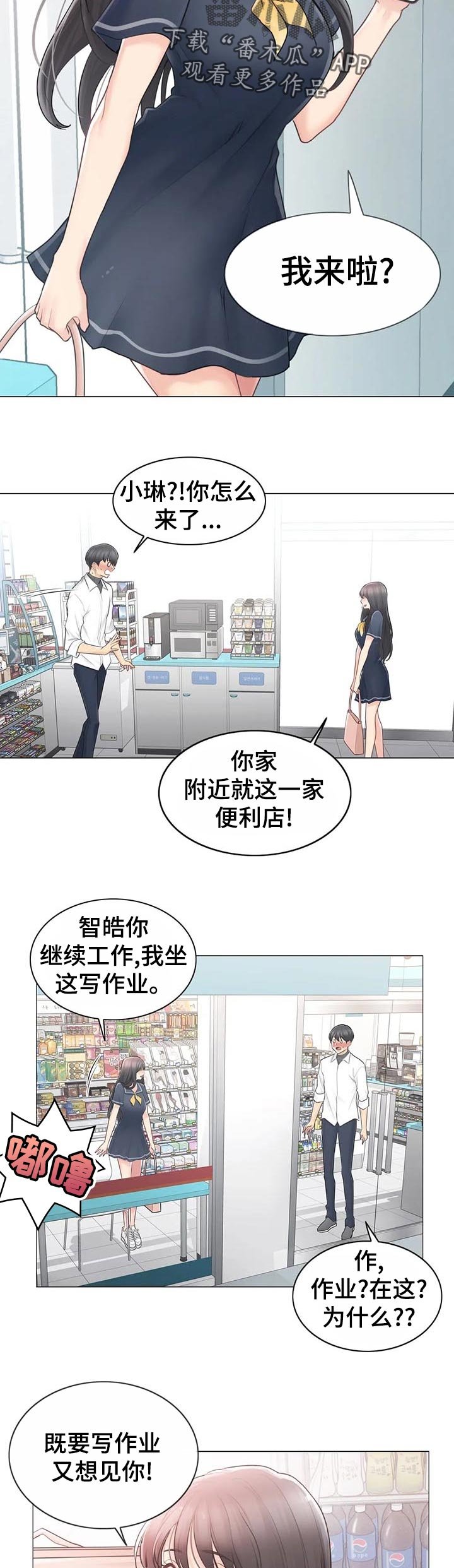 第93章：幸福的感觉
