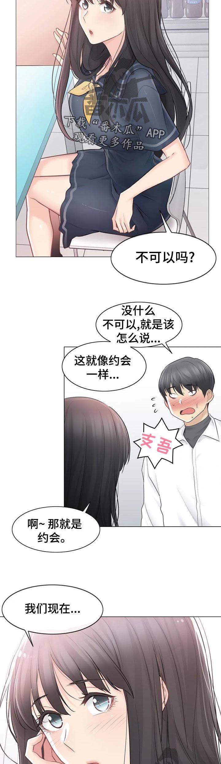 第93章：幸福的感觉