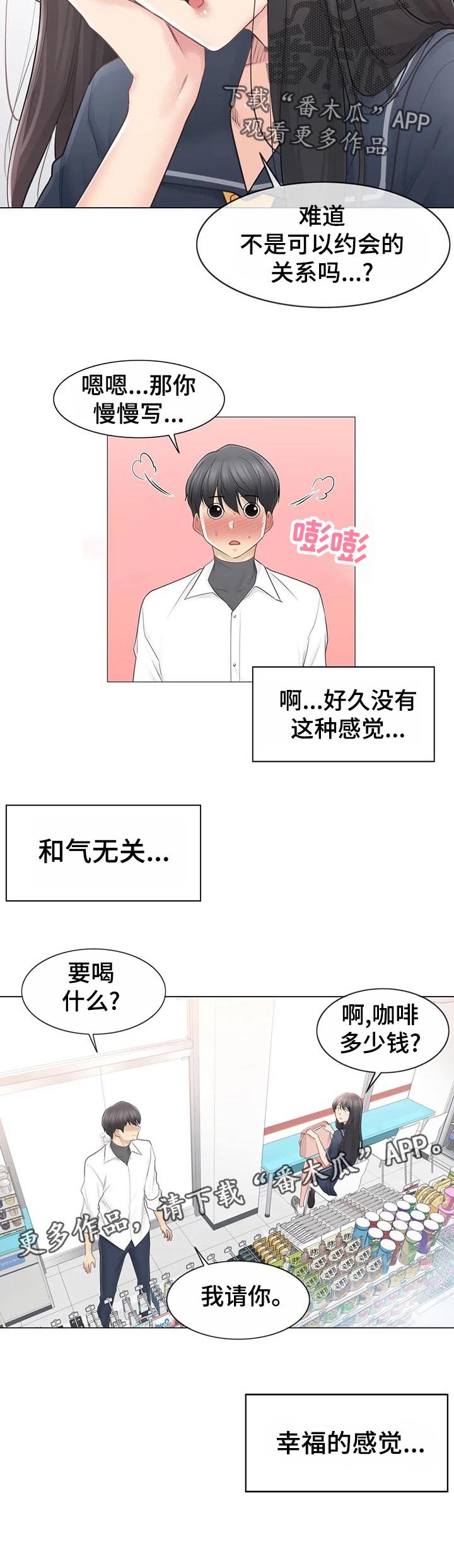 第93章：幸福的感觉