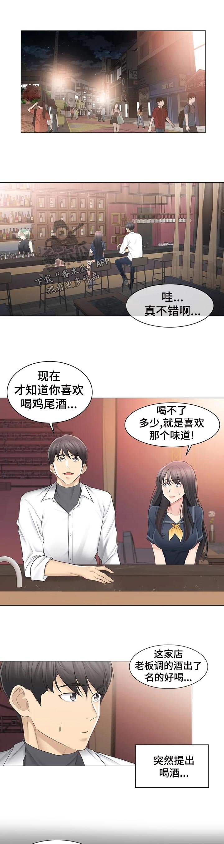 第94章：晚安