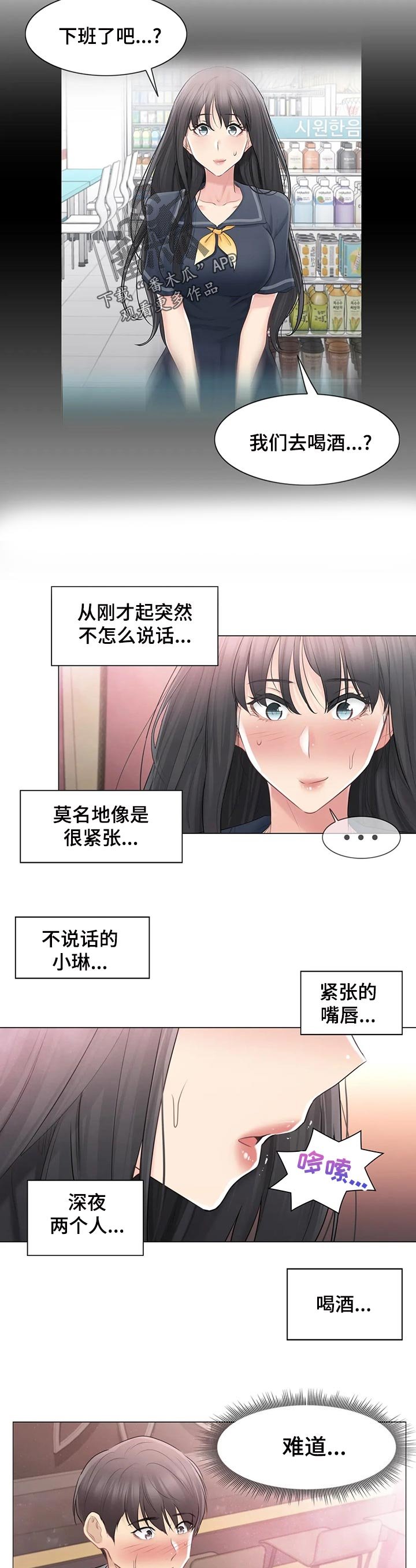 第94章：晚安