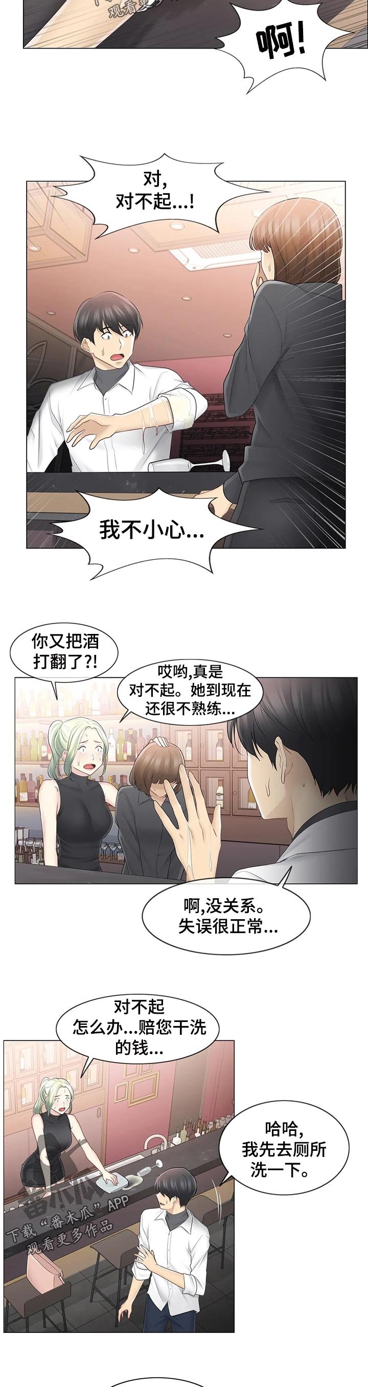 第94章：晚安