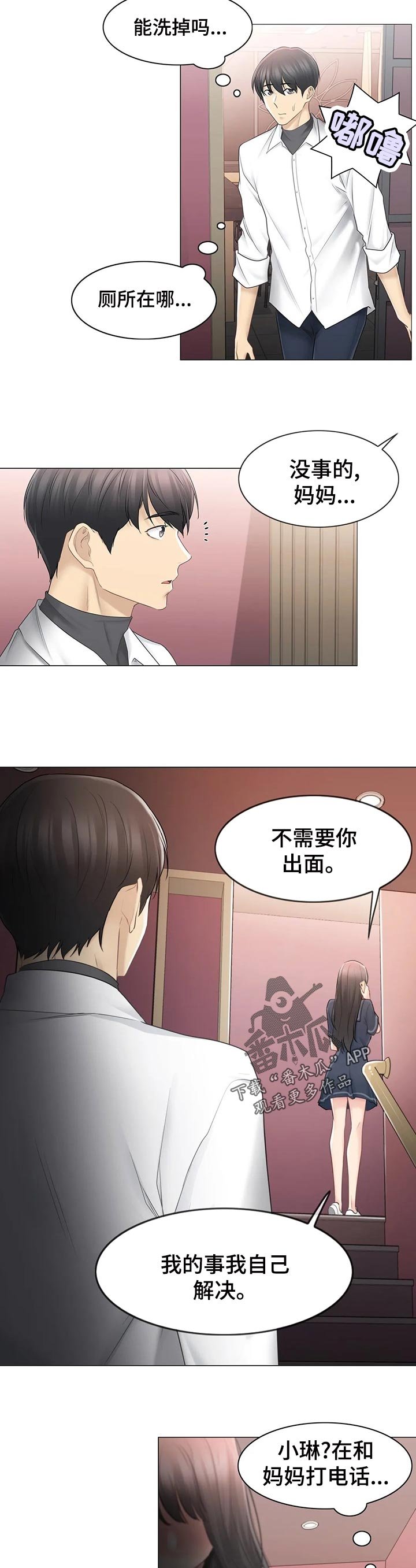 第94章：晚安
