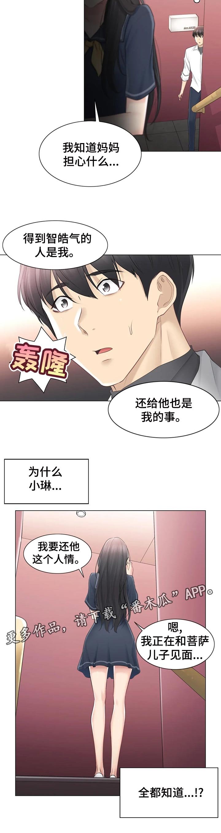 第94章：晚安