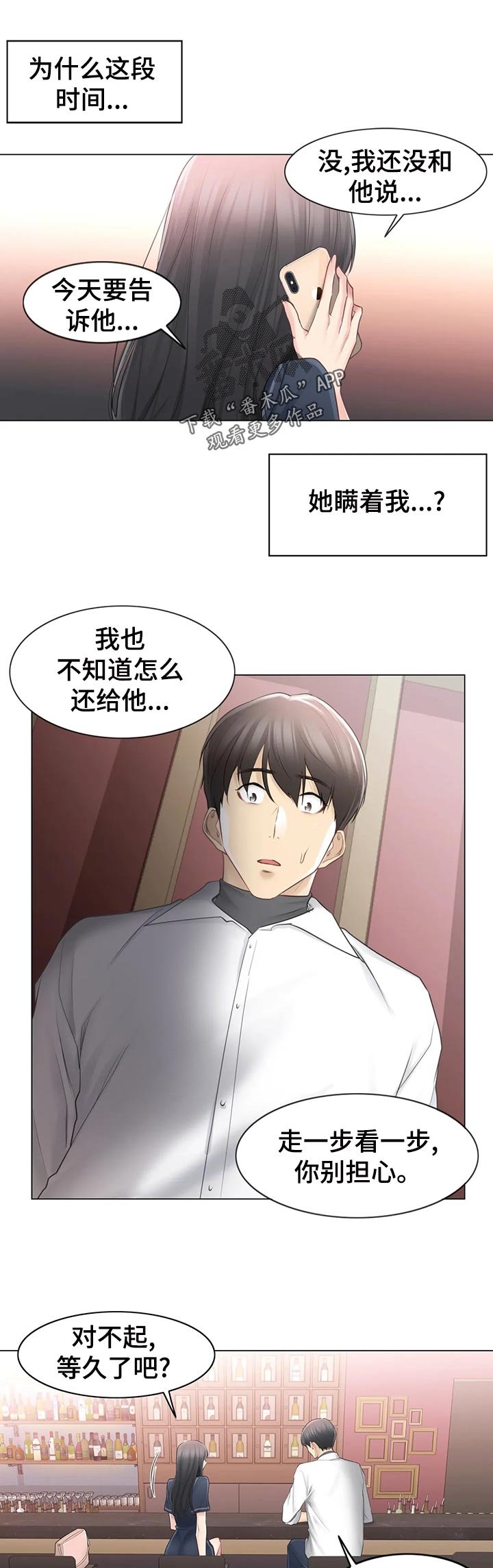 第94章：晚安