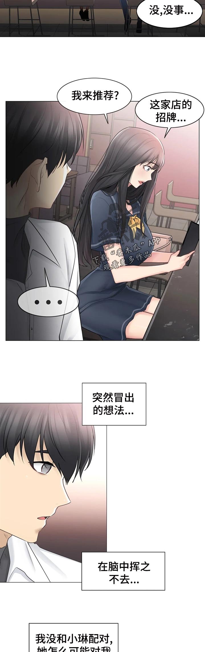 第94章：晚安