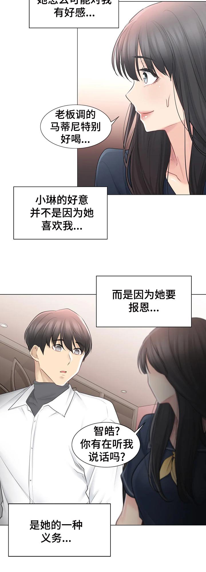 第94章：晚安