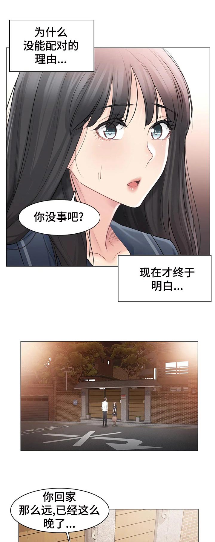 第94章：晚安