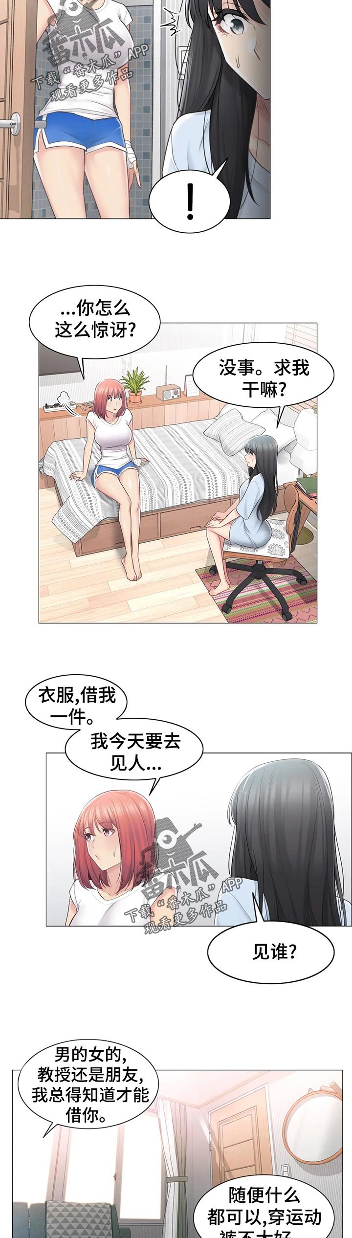 第95章：真的是小虹？