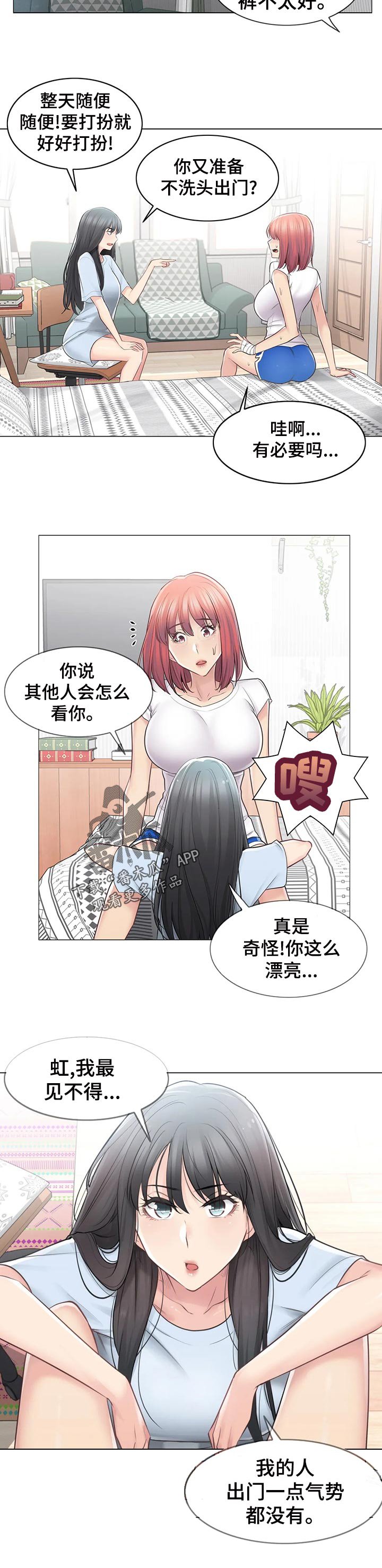 第95章：真的是小虹？