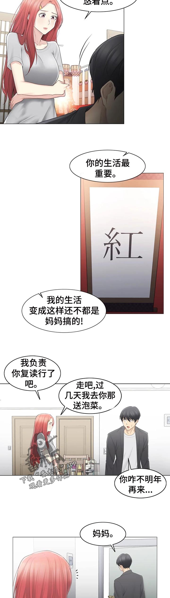 第95章：真的是小虹？