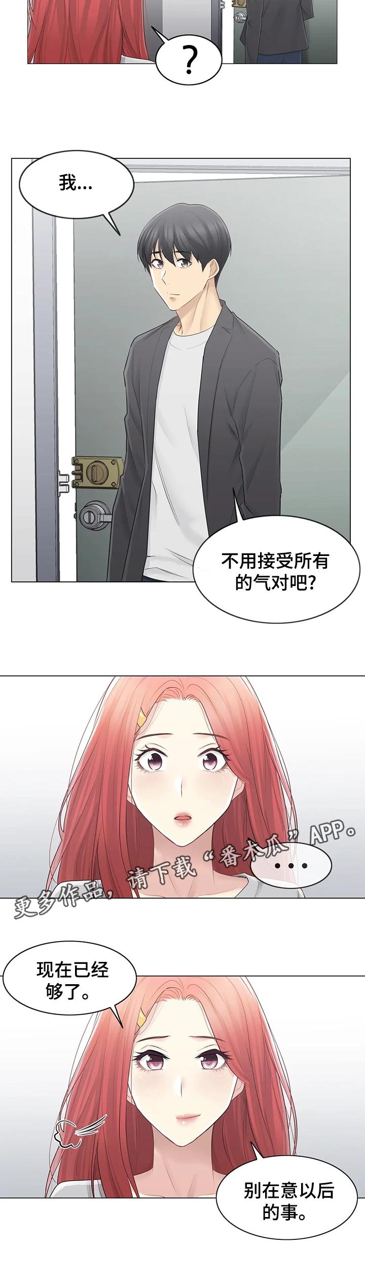 第95章：真的是小虹？