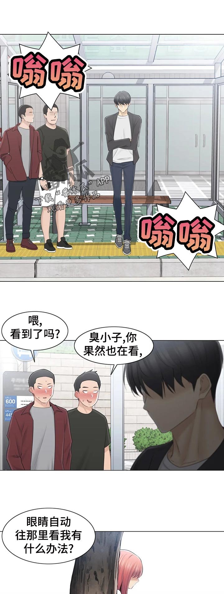 第95章：真的是小虹？