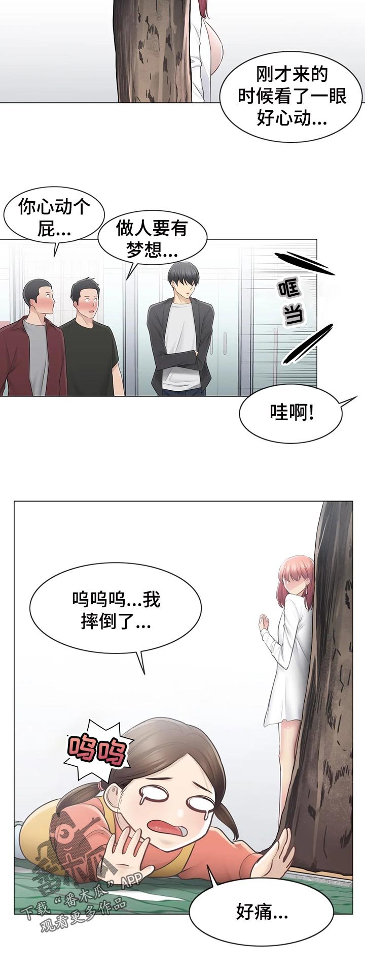 第95章：真的是小虹？