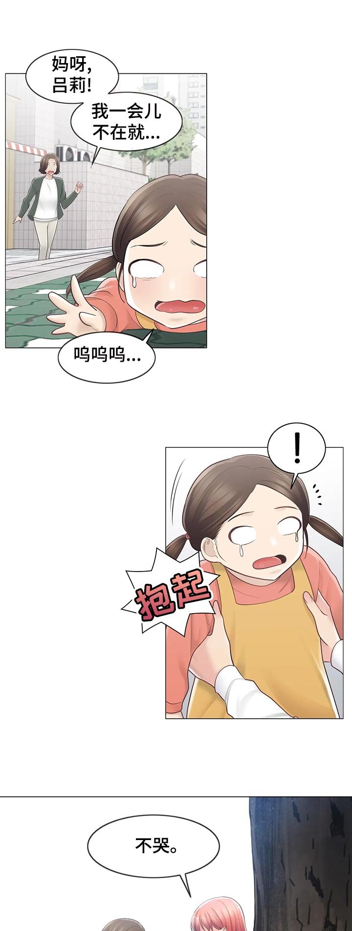 第95章：真的是小虹？