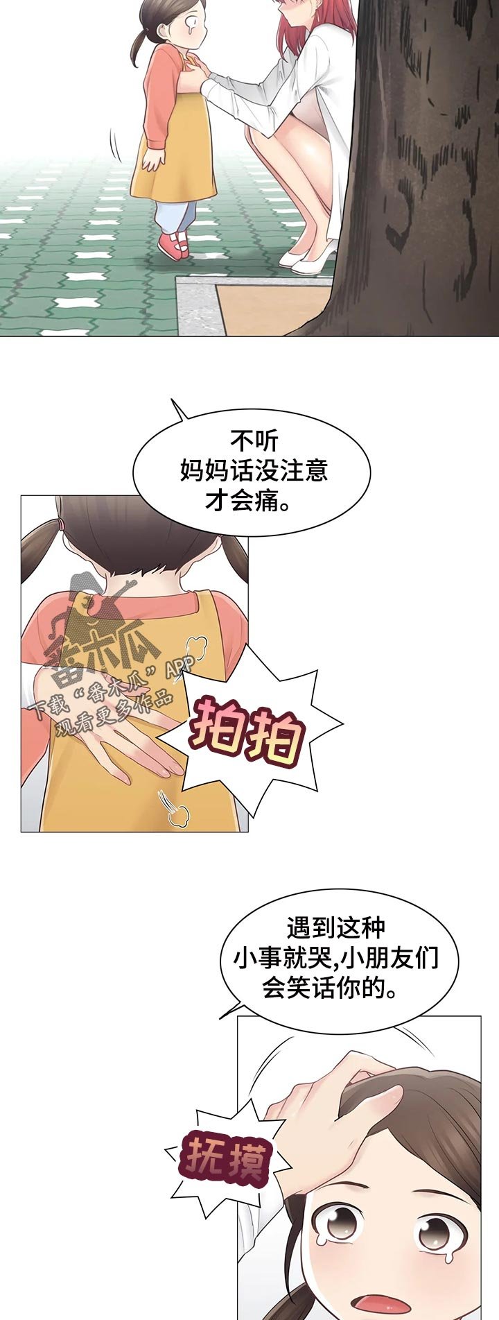 第95章：真的是小虹？