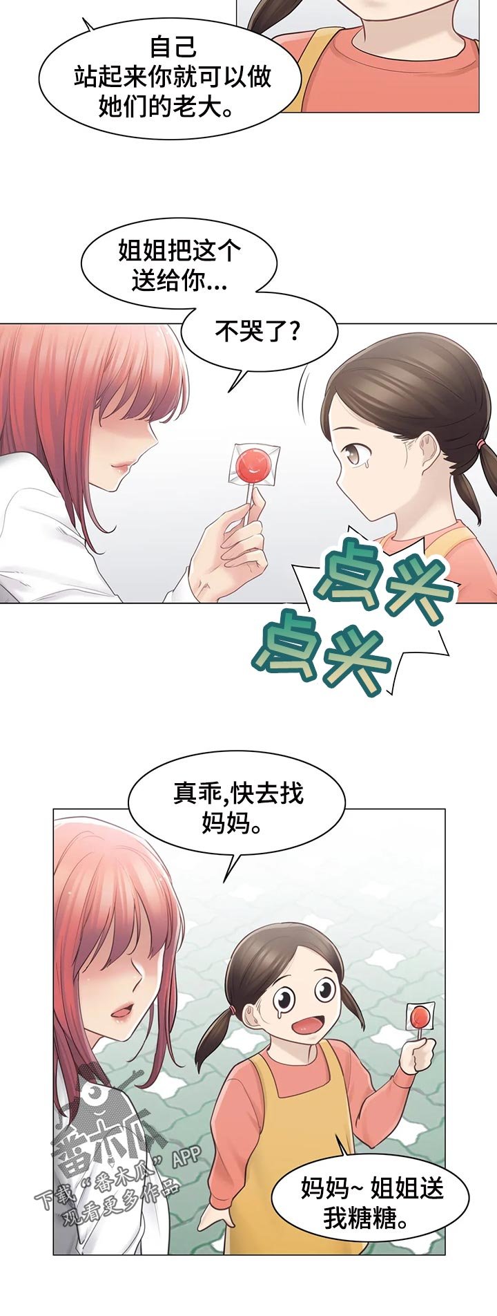 第95章：真的是小虹？