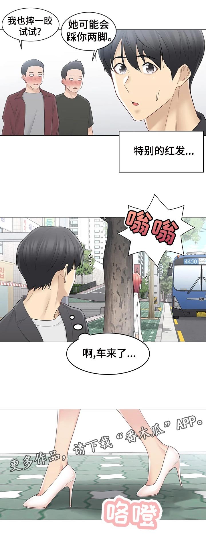 第95章：真的是小虹？
