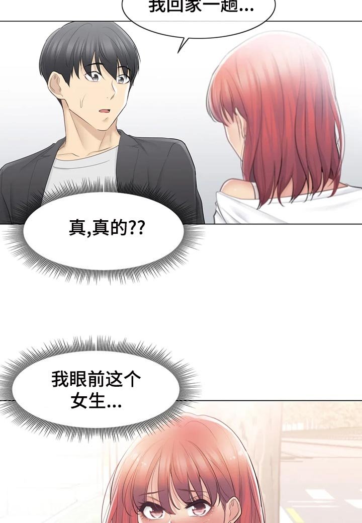 第95章：真的是小虹？