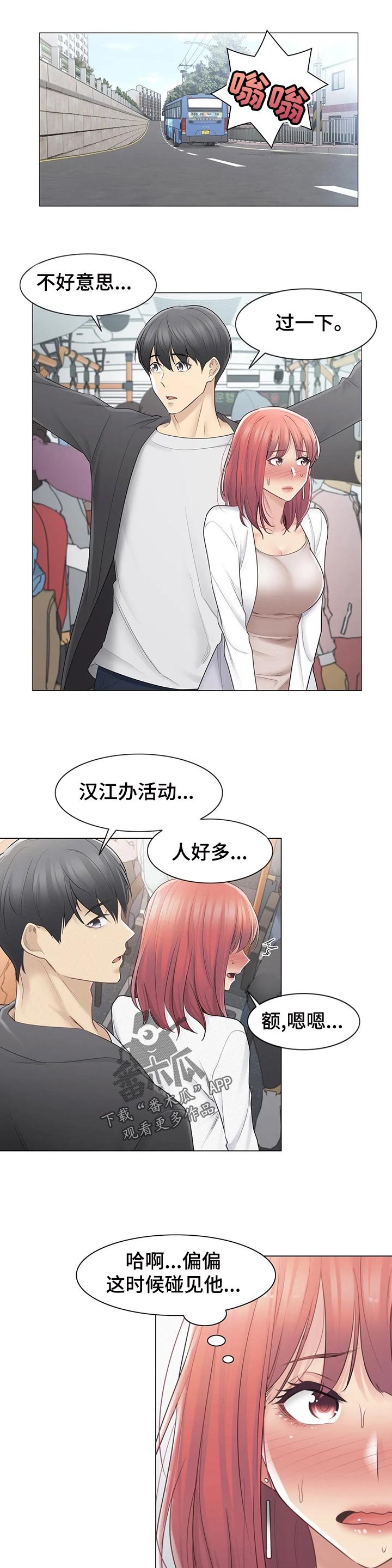 第96章：被绑架还是被卖了？