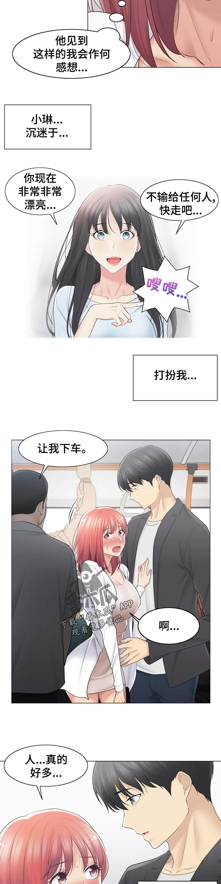 第96章：被绑架还是被卖了？