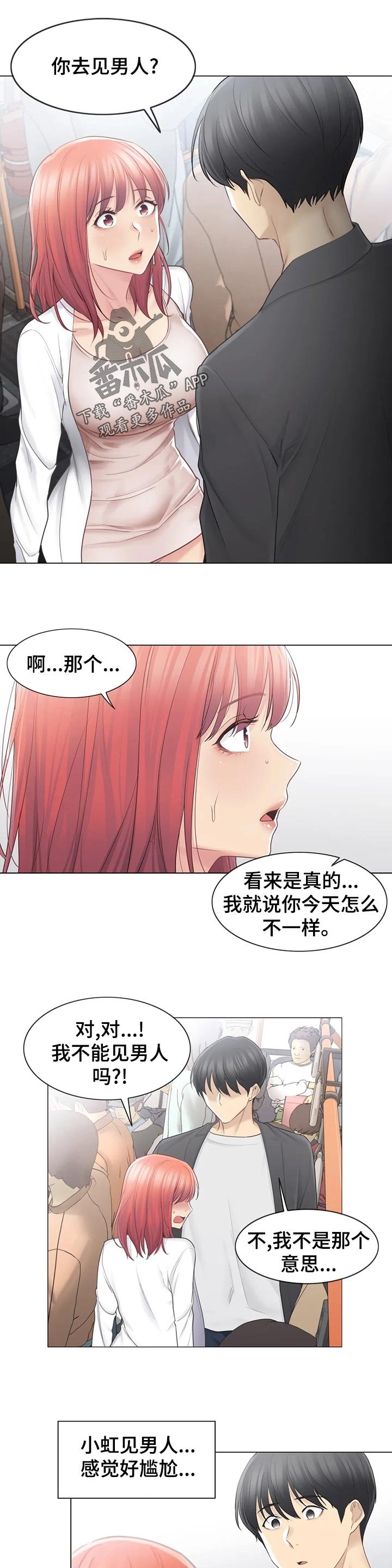 第96章：被绑架还是被卖了？