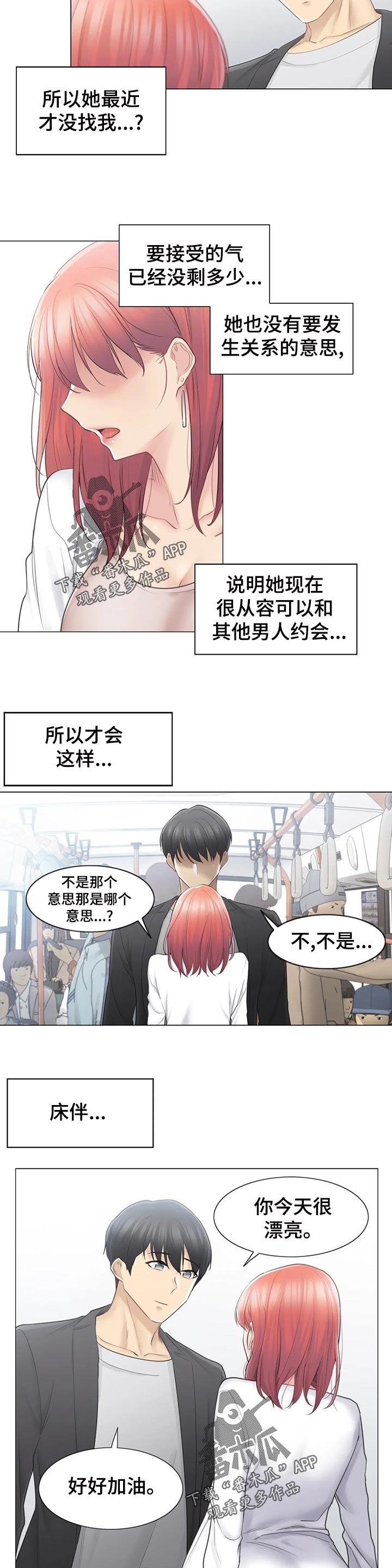 第96章：被绑架还是被卖了？