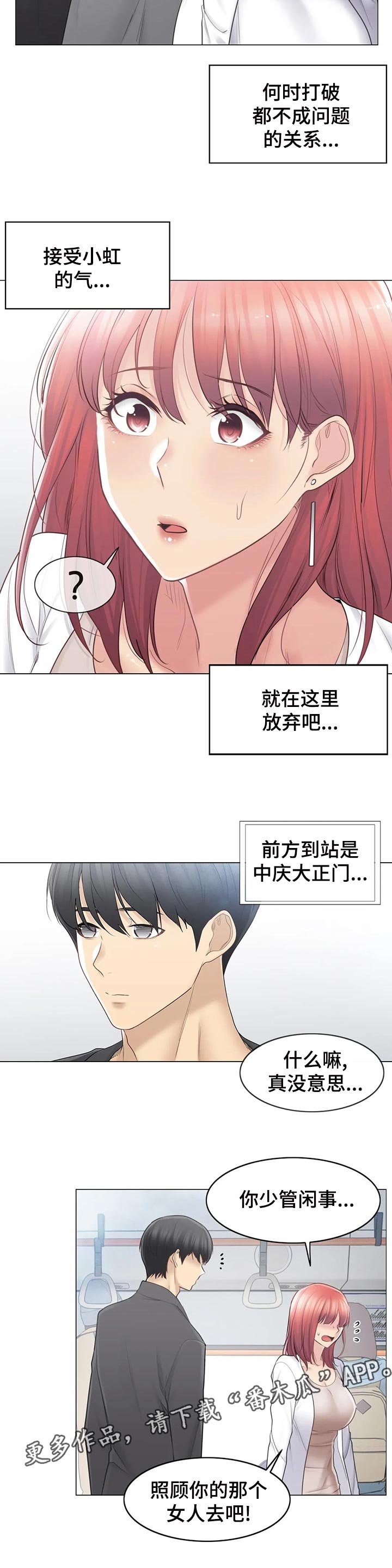 第96章：被绑架还是被卖了？